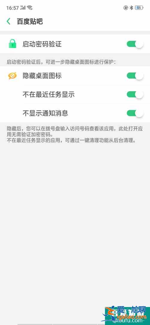 OPPO手機怎么隱藏應(yīng)用？OPPO手機如何隱藏應(yīng)用程序？