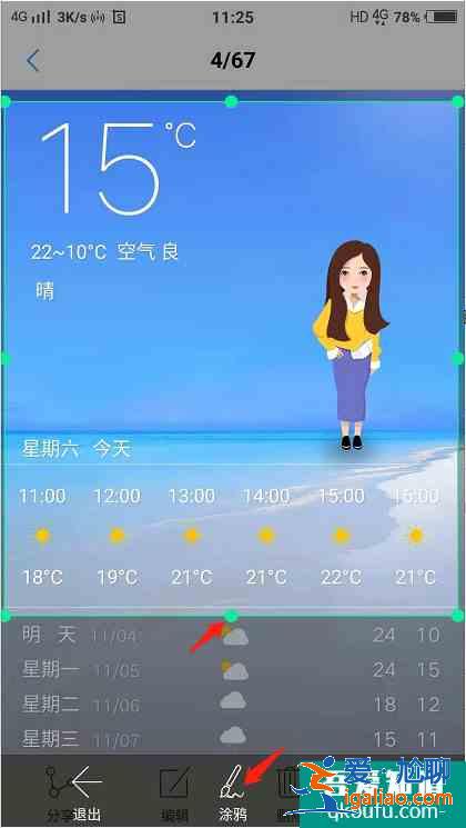 vivo手機怎么截屏？vivo手機截屏方法？