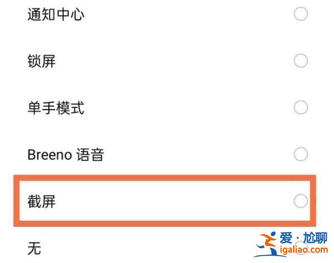 oppo find x3截屏功能怎么用？