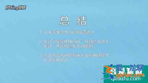 蘋果手機怎么隱藏應用？蘋果手機如何隱藏應用程序？