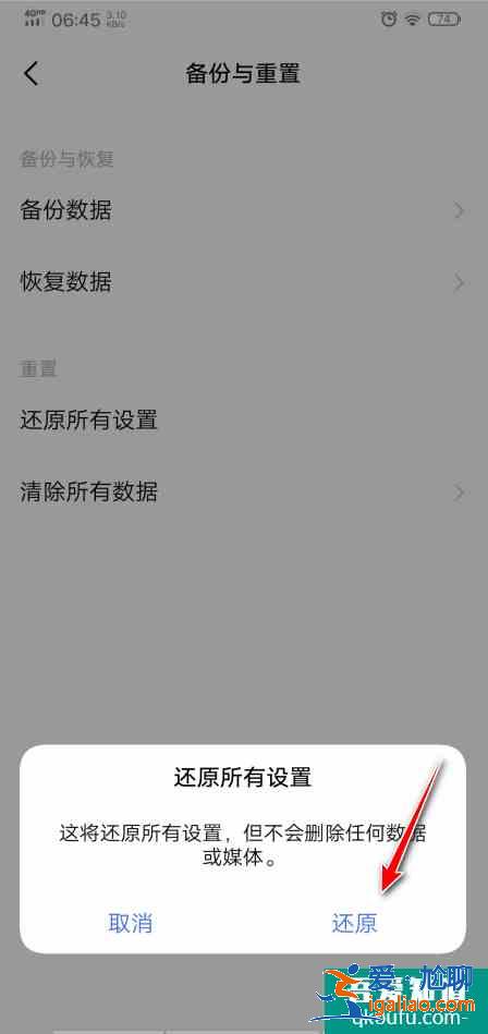 vivo手機(jī)怎么恢復(fù)出廠設(shè)置？vivo手機(jī)恢復(fù)出廠設(shè)置的詳細(xì)步驟？