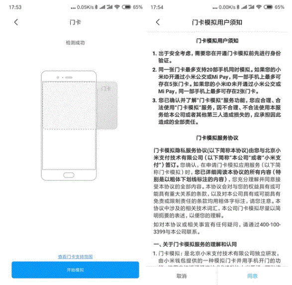 小米11青春版門(mén)禁卡如何設(shè)置？