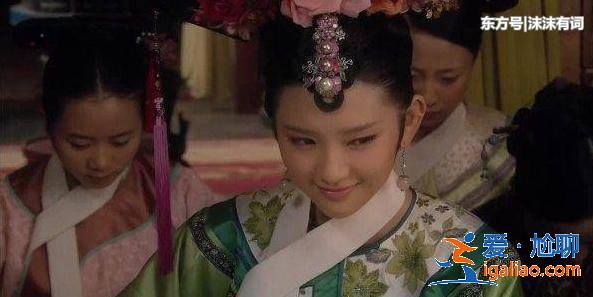 甄嬛傳：誰看懂了？祺貴人在皇上面前的一番話，敬妃亂了陣腳