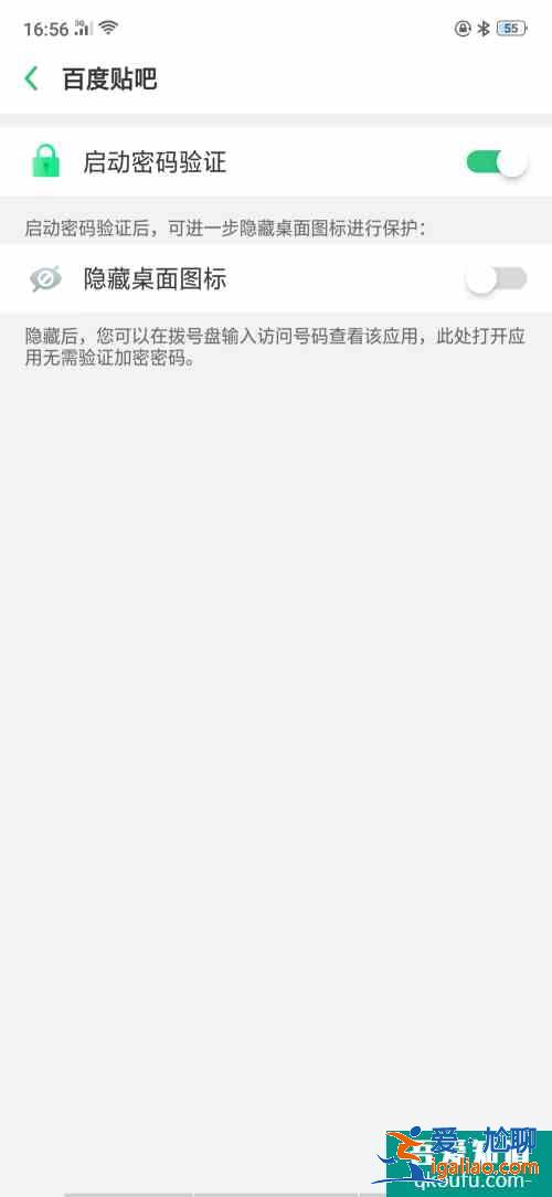 OPPO手機怎么隱藏應(yīng)用？OPPO手機如何隱藏應(yīng)用程序？