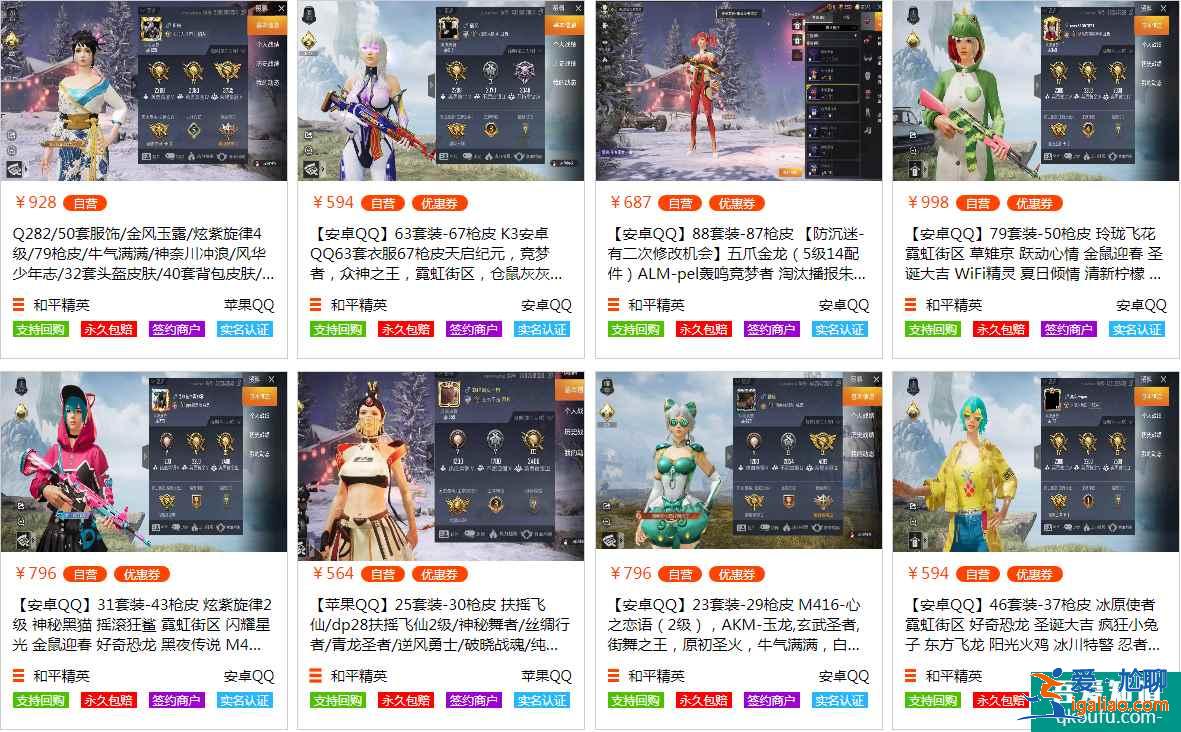 游戲交易平臺哪家比較好？如何選擇靠譜的游戲交易平臺？