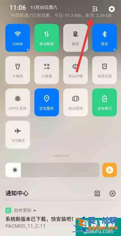 OPPO手機(jī)怎么錄屏?OPPO手機(jī)錄屏方法? OPPO手機(jī)怎么錄屏?OPPO手機(jī)錄屏方法?