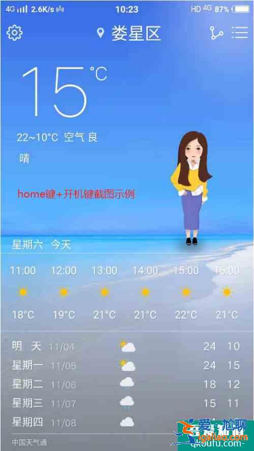 vivo手機怎么截屏？vivo手機截屏方法？
