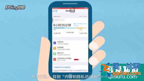 蘋果手機怎么隱藏應用？蘋果手機如何隱藏應用程序？