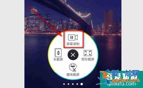 vivo手機怎么錄屏？vivo手機錄屏方法？