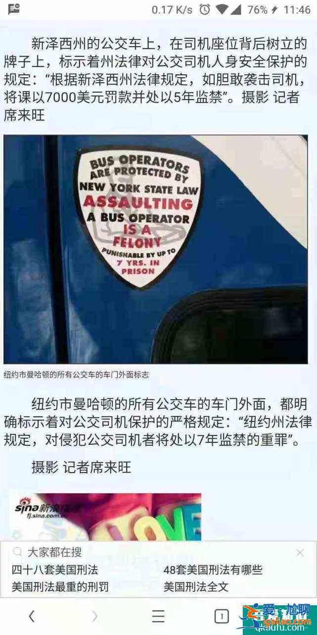 公共交通上遇到不文明行為，你會制止嗎？？