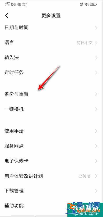 vivo手機(jī)怎么恢復(fù)出廠設(shè)置？vivo手機(jī)恢復(fù)出廠設(shè)置的詳細(xì)步驟？