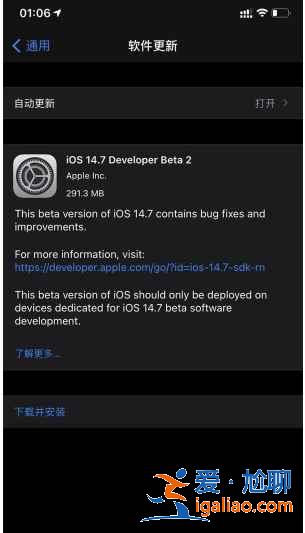 iOS14.7Beta2在哪下載？
