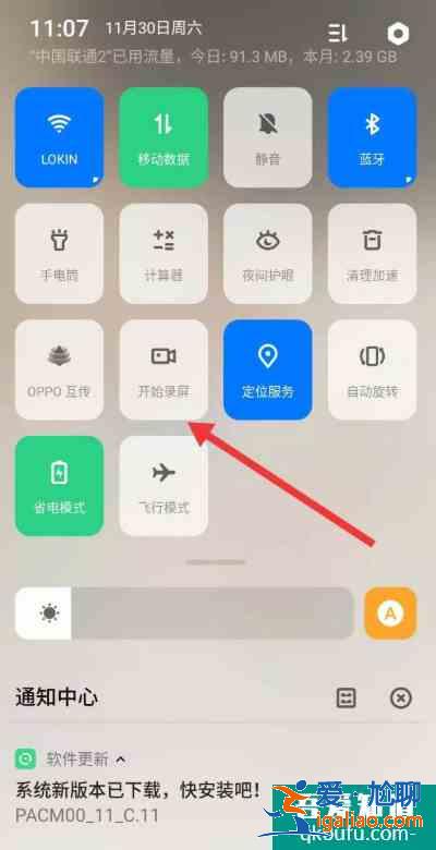 OPPO手機(jī)怎么錄屏?OPPO手機(jī)錄屏方法? OPPO手機(jī)怎么錄屏?OPPO手機(jī)錄屏方法?