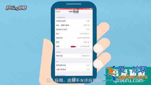 蘋果手機怎么隱藏應用？蘋果手機如何隱藏應用程序？