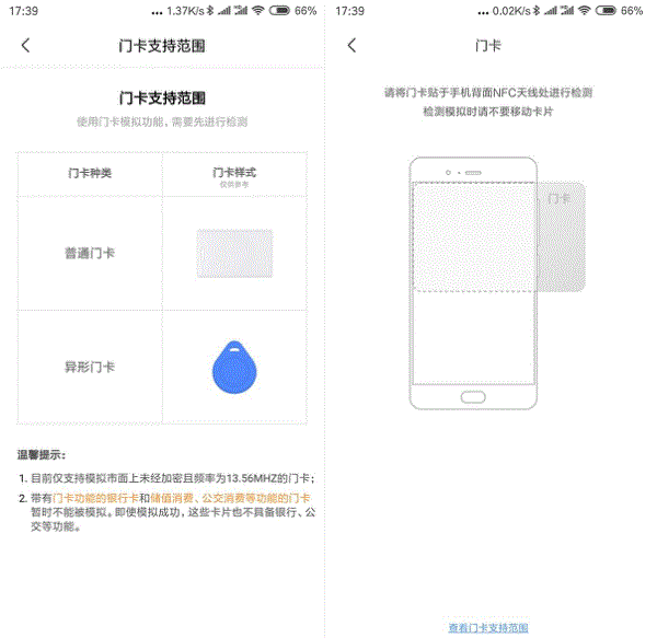小米11青春版門(mén)禁卡如何設(shè)置？
