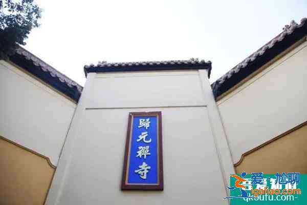 2021武漢歸元寺暫停對外開放 春節不開放？