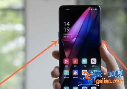 oppo find x3截屏功能怎么用？