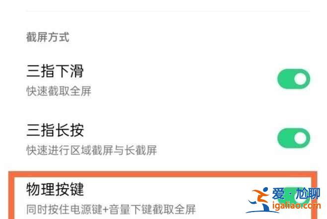 oppo find x3截屏功能怎么用？