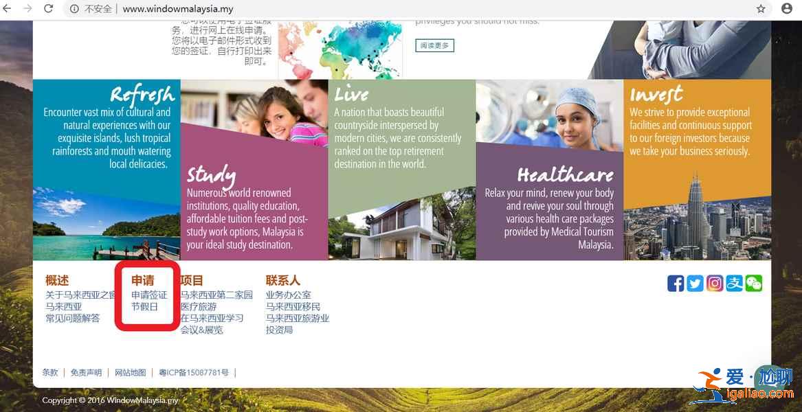 沙巴簽證多少錢，沙巴簽證所需材料？