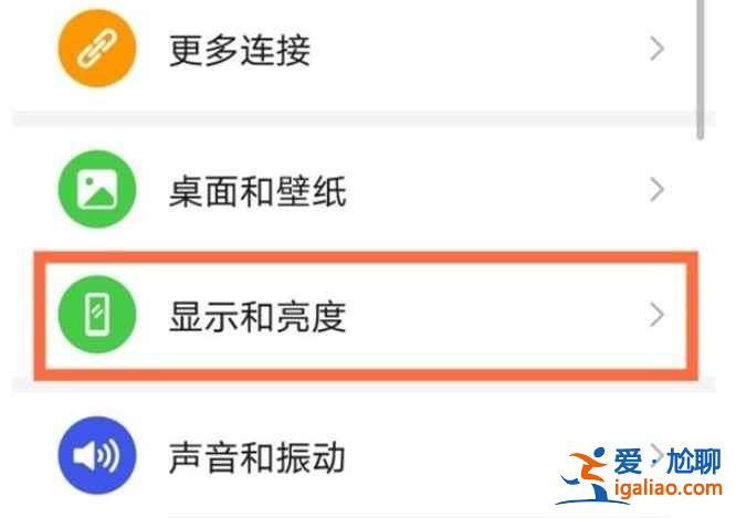 華為手機怎么取消休眠30秒？