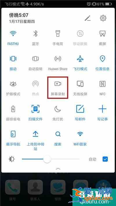 華為手機怎么錄屏？華為手機錄屏的三種方法？