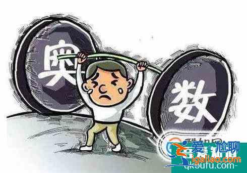 數學總是學不好怎么辦？？