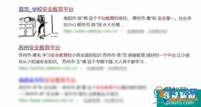 安全教育平臺--教師授課步驟？