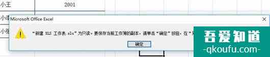 excel文件只能查看不能修改？？