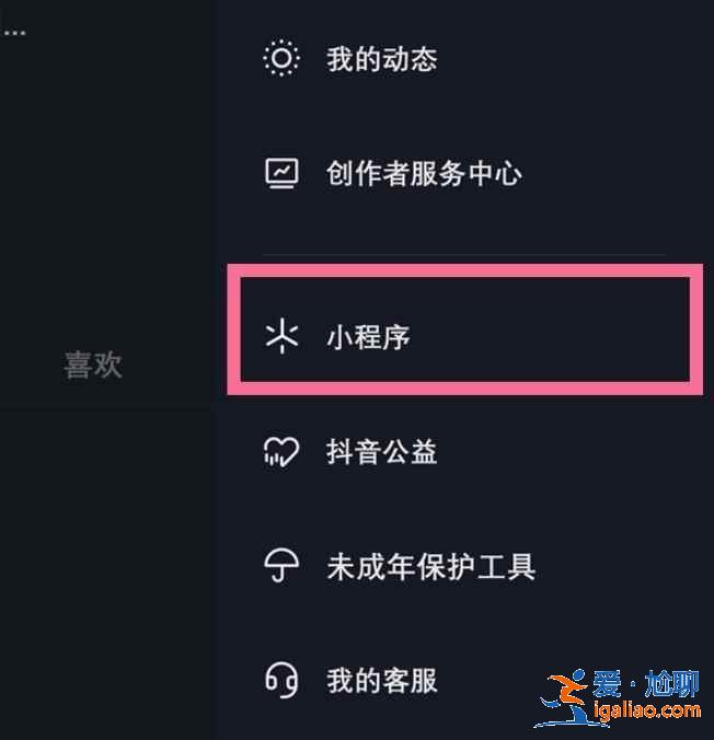抖音里的游戲在哪玩？