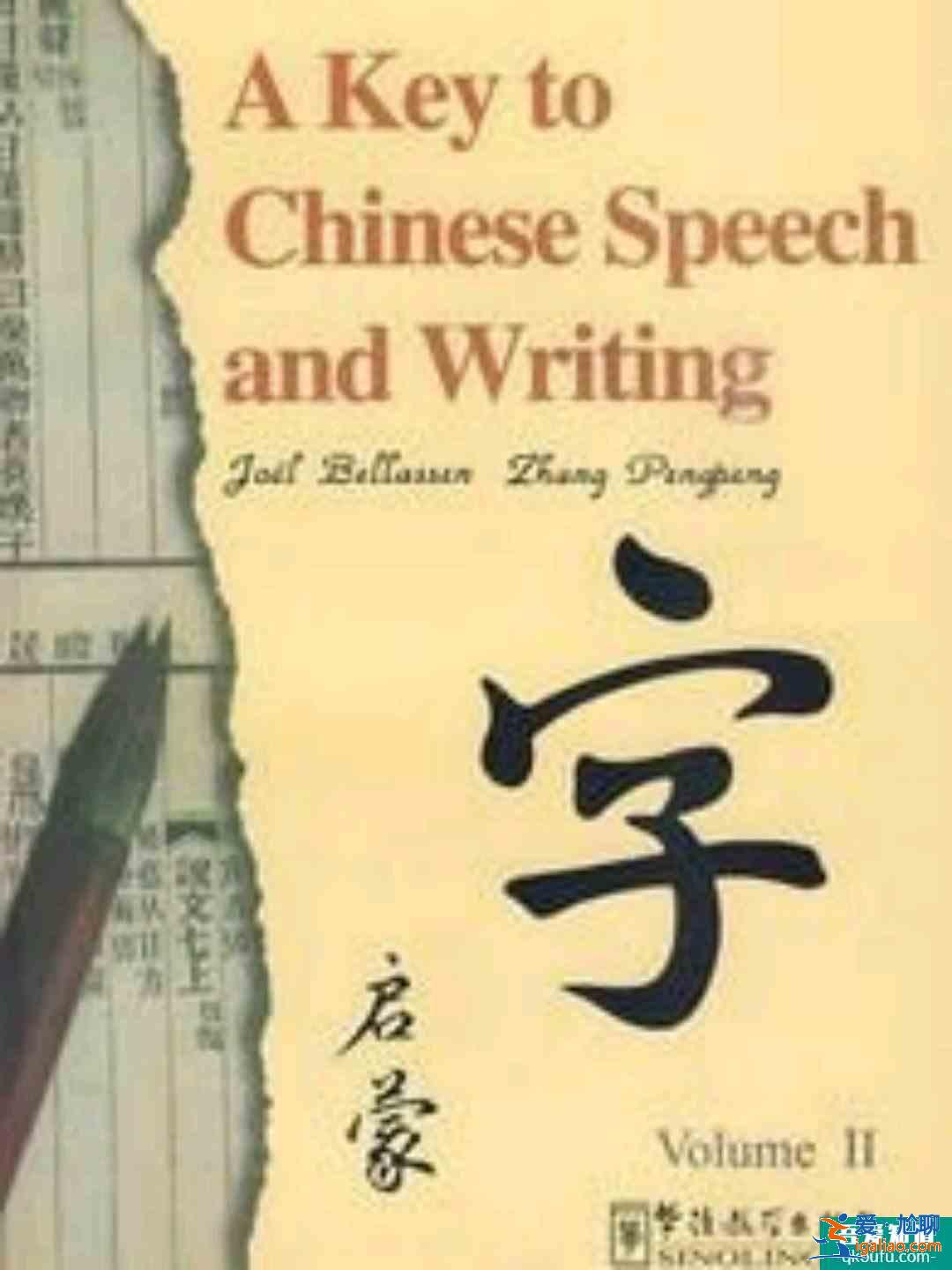 漢語有哪些優點？？