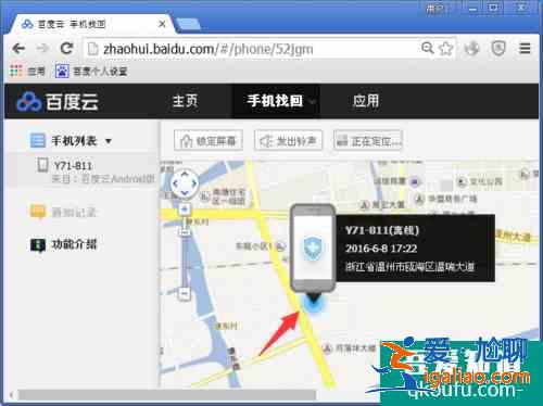 什么app可以定位別人的手機位置？