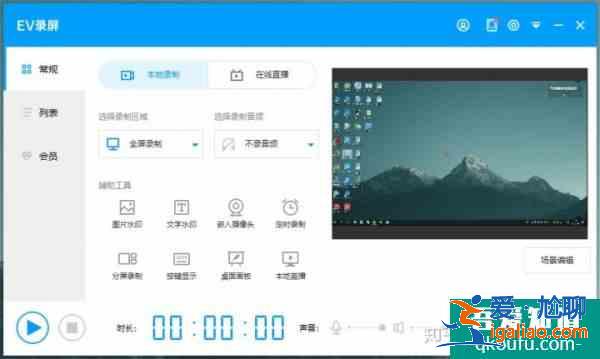 電腦錄屏用什么軟件？推薦一款好用的電腦錄屏軟件？