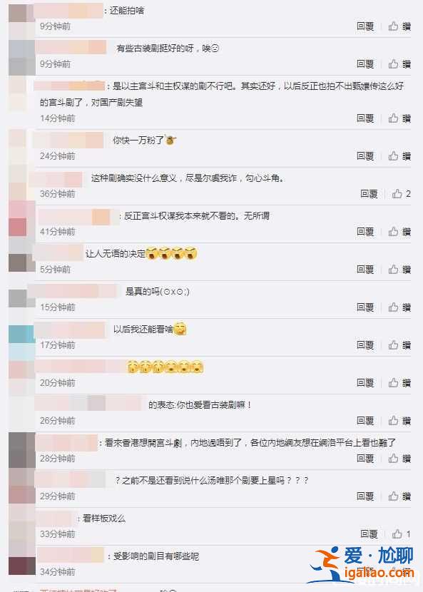 宮斗古裝劇劇全停拍 《皓鑭傳》首頁消失不推薦？