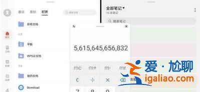 華為MatePadPro2021如何分屏？