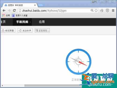 什么app可以定位別人的手機位置？