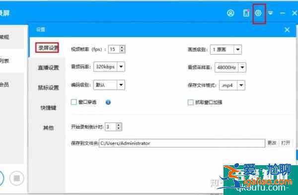 電腦錄屏用什么軟件？推薦一款好用的電腦錄屏軟件？