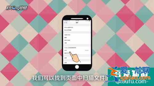 蘋果手機怎么信任軟件？蘋果手機如何設置信任應用？