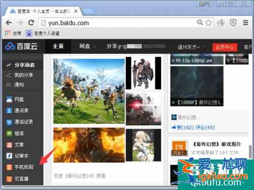 什么app可以定位別人的手機位置？