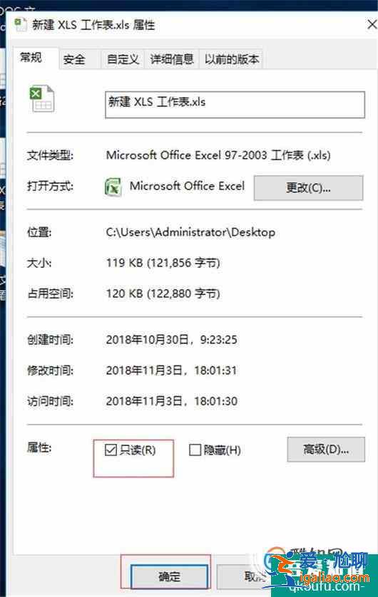 excel文件只能查看不能修改？？