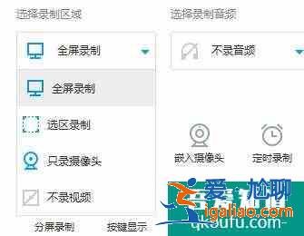 電腦錄屏用什么軟件？推薦一款好用的電腦錄屏軟件？