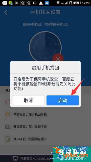 什么app可以定位別人的手機位置？