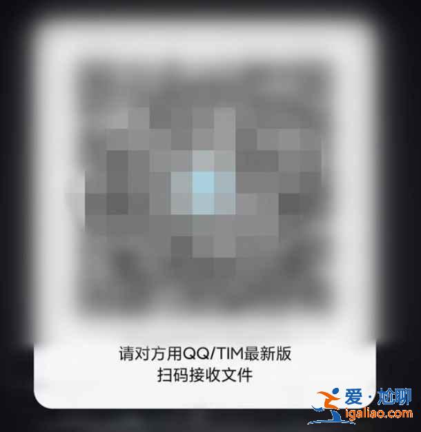 qq上的文件蘋(píng)果能傳到安卓手機(jī)上嗎？