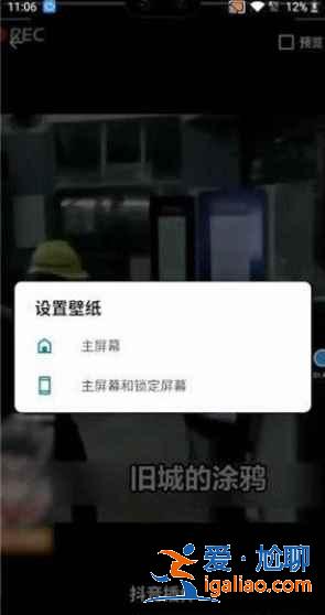 一加9r動態鎖屏怎么設置？