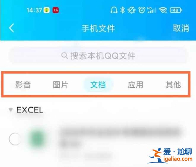 qq上的文件蘋(píng)果能傳到安卓手機(jī)上嗎？