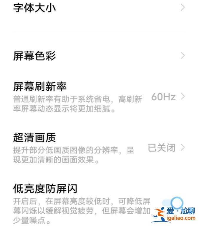 vivo手機分辨率怎么設置？