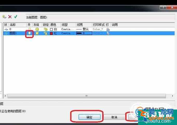 cad圖層怎么設置？