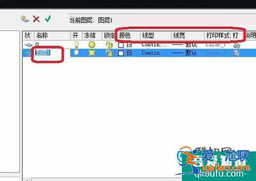 cad圖層怎么設置？