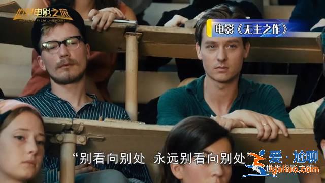 世界電影之旅 | 探秘德國影像傳奇 世界電影之旅 | 探秘德國影像傳奇