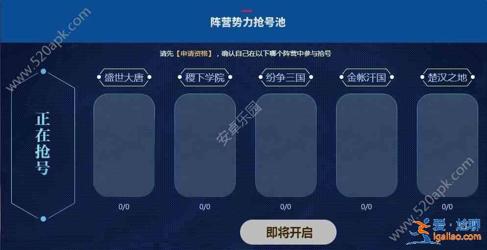 王者榮耀體驗服搶號時間表 搶號方法？