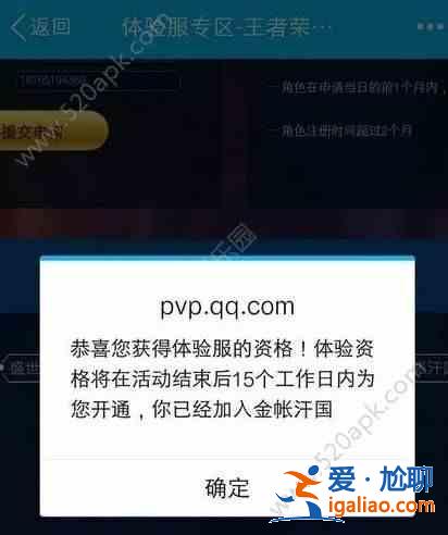 王者榮耀體驗服搶號時間表 搶號方法？